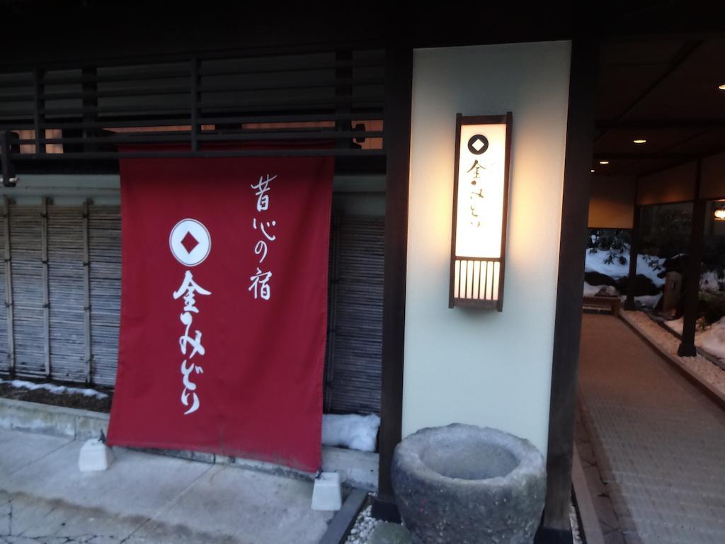 Kanemidori Kusatsu  Exterior photo
